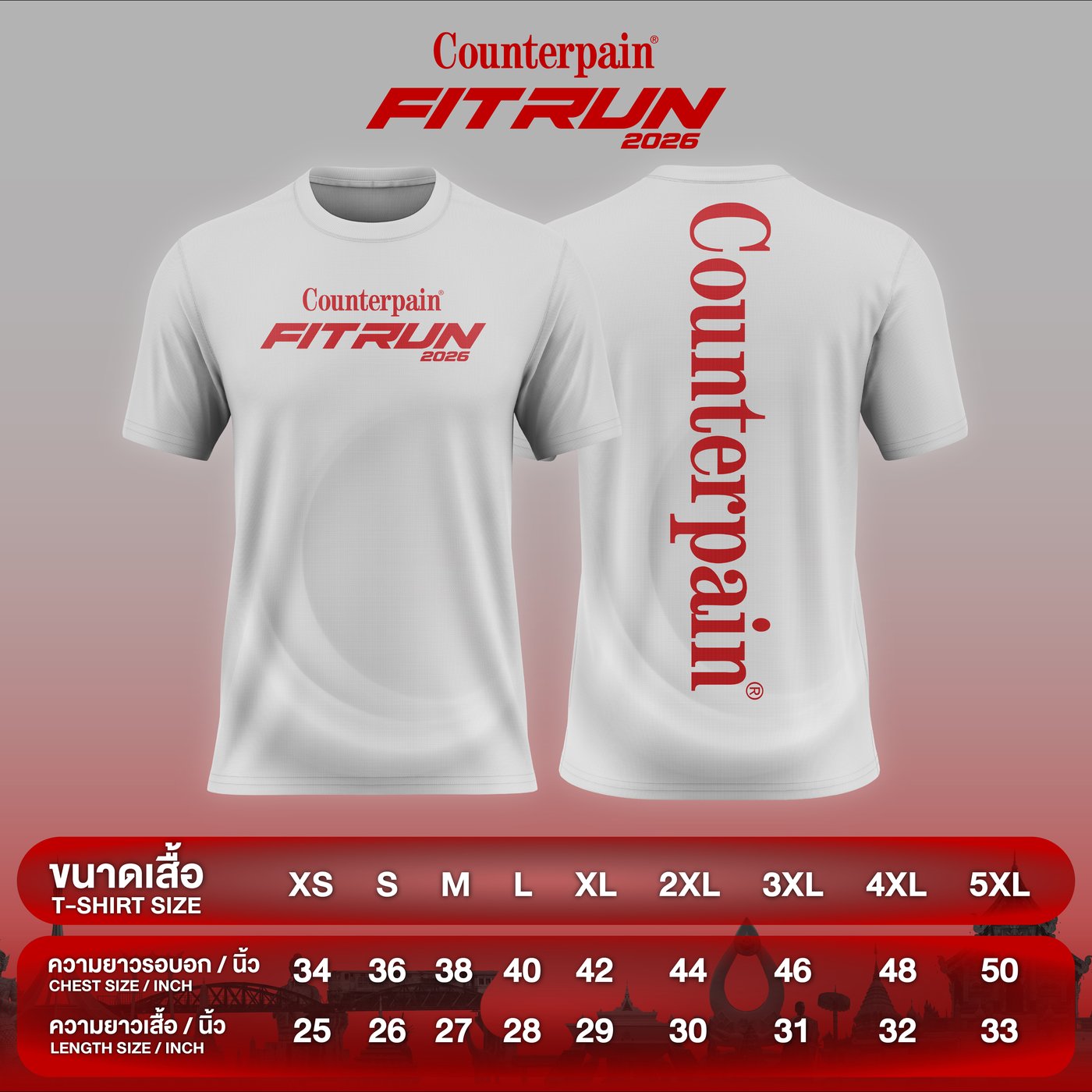 ตารางขนาดเสื้อ T-Shirt Size XS–5XL Counterpain Fit Run 2026 Virtual Run